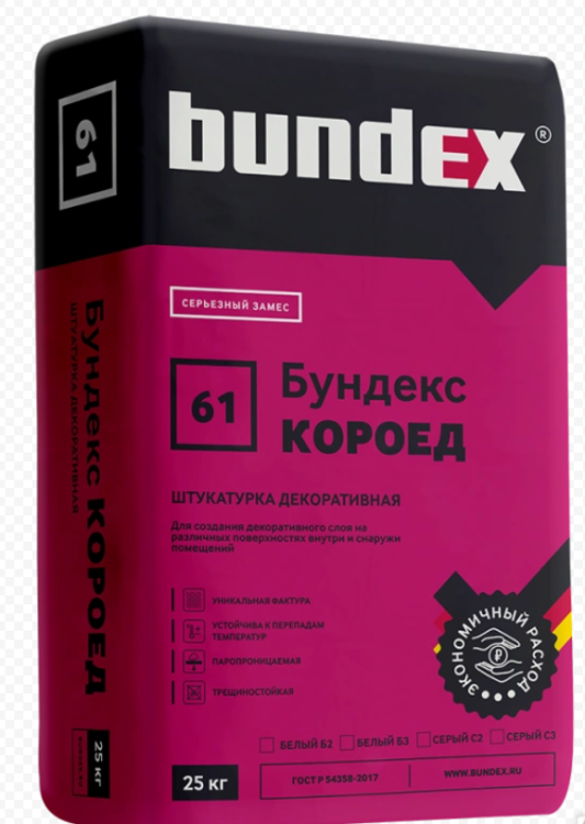 Штукатурка декоративная Бундекс, "короед", Б3, 25кг