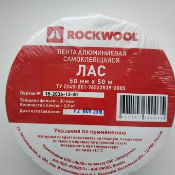 Лента алюминиевая ЛАС, 50х50000мм