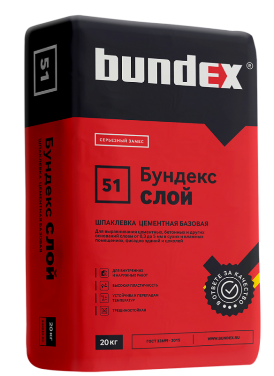 Шпаклевка цементная Бундекс Слой, 20 кг