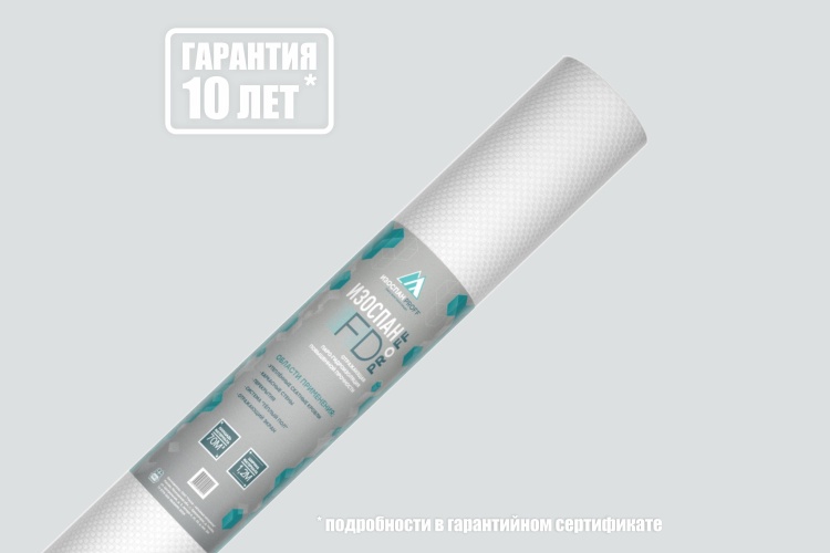 Изоспан FD (1,2*58,33) 70 м2 отражающая паро-гидроизоляция повышенной прочности