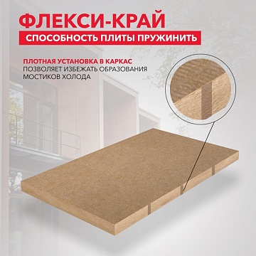 Утеплитель Роквул Лайт Баттс 1000х600х100 мм, 5 шт/уп, 3 м²