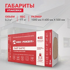 Rockwool Лайт Баттс (1000*600*50) 10п/6м2/0,3м3/20пач.под
