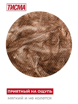 Утеплитель Кнауф ТИСМА TS 038 1300х600х50 мм, 16 шт/уп, 12,48 м²