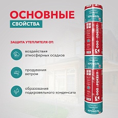 Rockwool Мембрана для кровель, 70 м2
