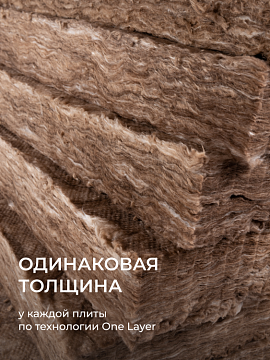 Утеплитель Кнауф Норд TS 033 1250х600х100 мм, 6 шт/уп, 4,5 м²
