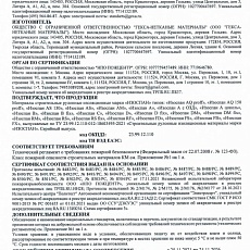 Изоспан AS-110 (1,6*43,75) 70 м2 гидроветрозащитная диффузионная трехслойная