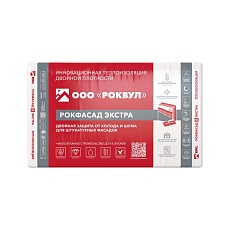 Rockwool Рокфасад Д ЭКСТРА (1000*600*150) 2п/0,18м3/1,2м2/16пач.под