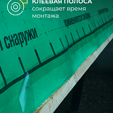 Кнауф Защита от ВЛАГИ и ВЕТРА (AX) 60м2