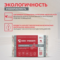 Rockwool Сауна Баттс (1000*600*50) 8п/0,24м3/4,8м2/12пач.под