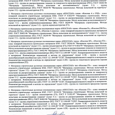 Изоспан B (1,6*43,75) 70 м2 пароизоляционная мембрана