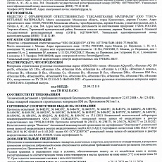 Изоспан RS (1,6х43,75) 70м2 Армированная паро-гидроизоляция