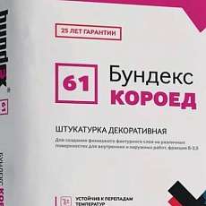Бундекс Штукатурка декоративная Короед С2 , 25 кг/48шт