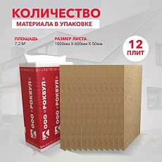 Rockwool Каркас Баттс (1000*600*50) 12п/0,36м3/7,2м2/16 пач.под