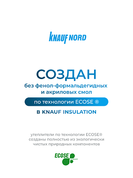 Утеплитель Кнауф Норд TS 033 1250х600х100 мм, 6 шт/уп, 4,5 м²