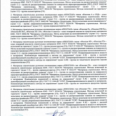 Изоспан A (1,6*43,75) 70 м2 черный Цоколь