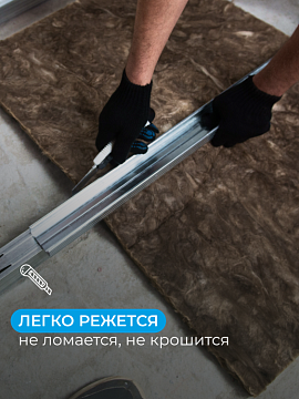 Звукоизоляция Кнауф Акустик AS 037 1230х610х50 мм, 16 шт/уп, 12 м²