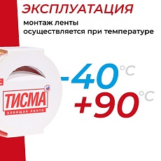 Кнауф Клеящая лента Тисма (20м*60мм) /кор.10 шт